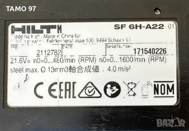 Hilti SF 6H-A22 ATC - Акумулаторен ударен винтоверт 2x22V 5.2Ah перфектен!, снимка 6 - Винтоверти - 50611960