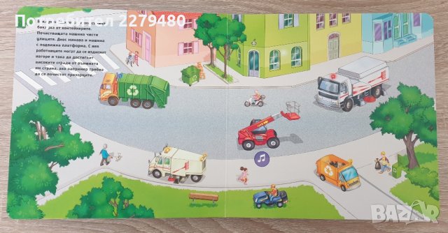 Детска книжка с 6 звука , снимка 2 - Детски книжки - 43267460