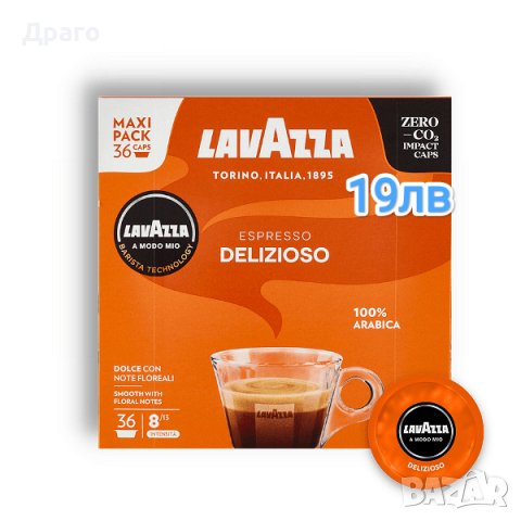 кафе капсули Lavazza A Modo Mio 36 броя , снимка 4 - Други - 43658609