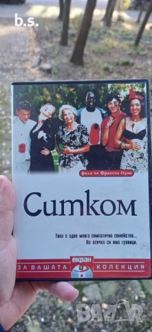 Ситком DVD , снимка 1 - DVD филми - 43461106