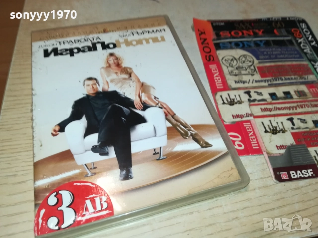 ИГРА ПО НОТИ ДВД 2409251020, снимка 3 - DVD филми - 51817134