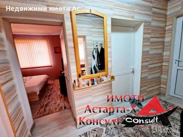 Астарта-Х Консулт продава къща в гр.Димитровград , снимка 2 - Къщи - 43712894