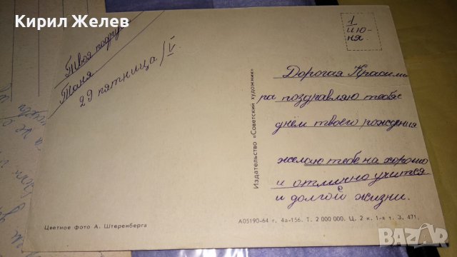 ЛОТ ТРИ СТАРИ КРАСИВИ СССР ПОЩЕНСКИ КАРТИЧКИ СЕРИЯ ЦВЕТЯ ПОЗДРАВИТЕЛНИ 6560, снимка 6 - Филателия - 38571187