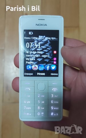 Nokia 515