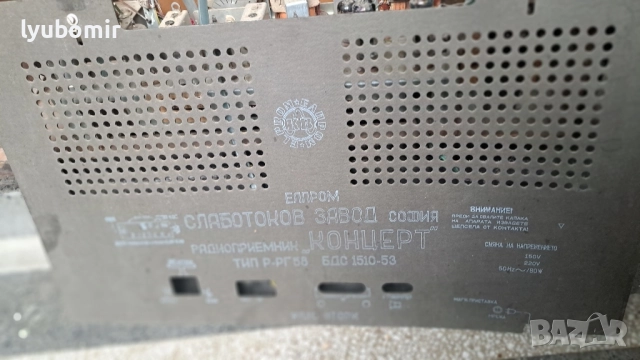 Радиоапарат "Концерт", снимка 13 - Радиокасетофони, транзистори - 51722022