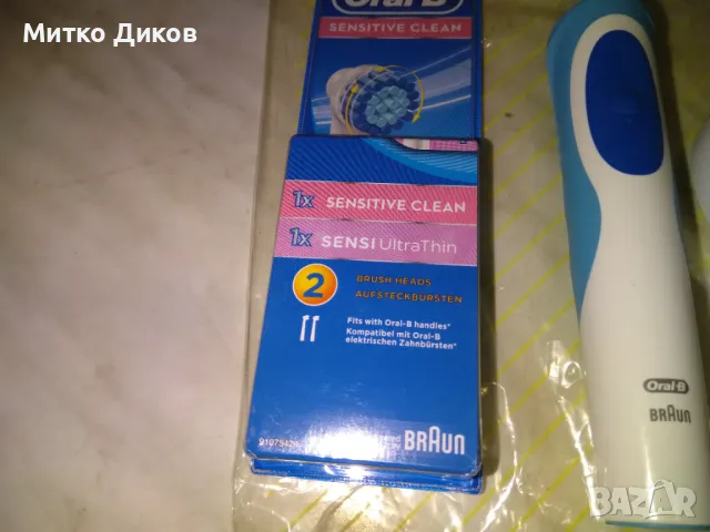 електрическа четка за зъби Oral-B, 1 X Sensitive Clean, 1 X Sensi UltraThin и зарядно нови, снимка 4 - Други - 48511387