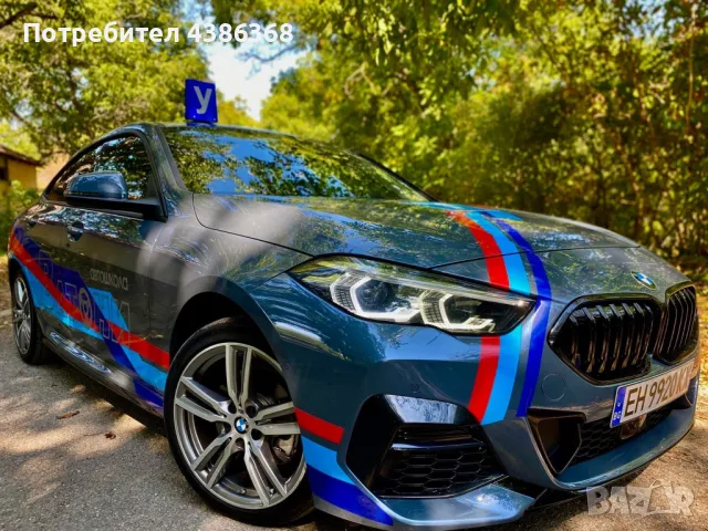 ШОФЬОРСКИ КУРСОВЕ Nº1 ПЛЕВЕН, снимка 16 - Шофьорски - 49083230