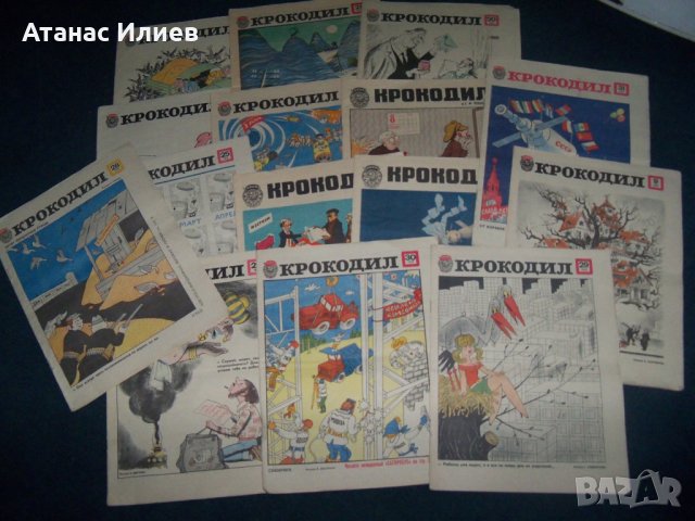 15 броя на сатиричния вестник "Крокодил" СССР, снимка 7 - Други - 27970601