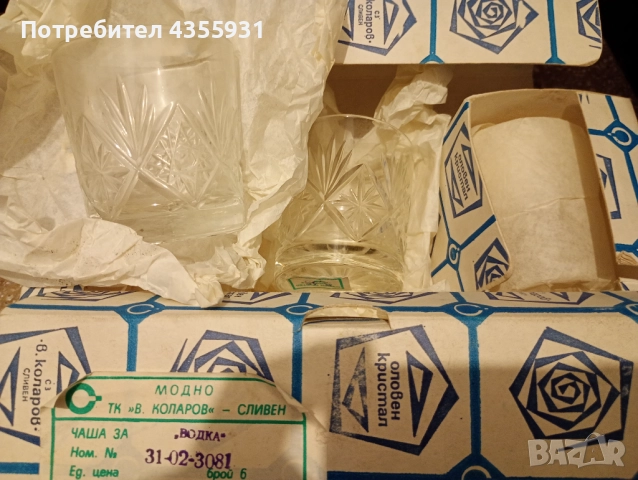 кристални чаши за водка стар български кристал с, снимка 2 - Антикварни и старинни предмети - 52142017