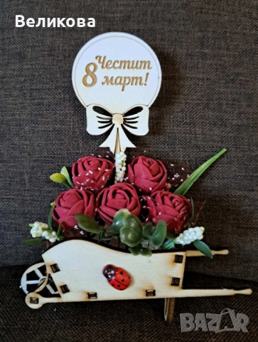 Дървени каручки с розички за 8-ми март!, снимка 2 - Подаръци за жени - 52953001