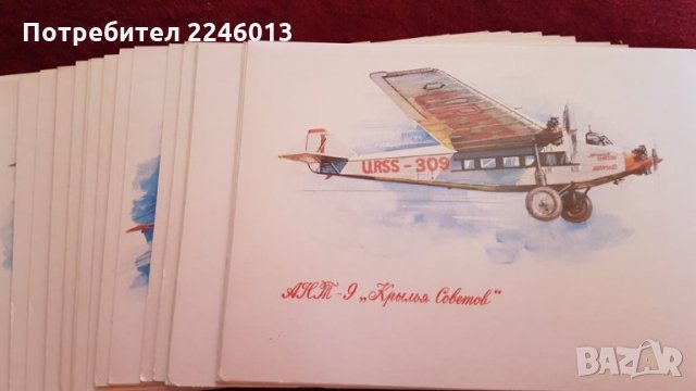 Комплект поздравителни картички-Аерофлот, снимка 5 - Филателия - 28705037