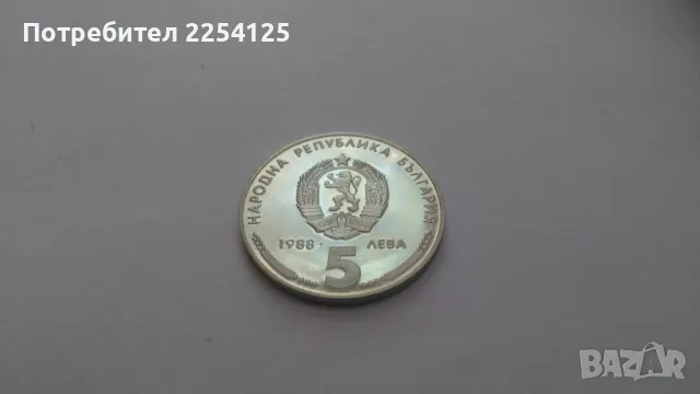 нумизматика, снимка 2 - Нумизматика и бонистика - 47555034