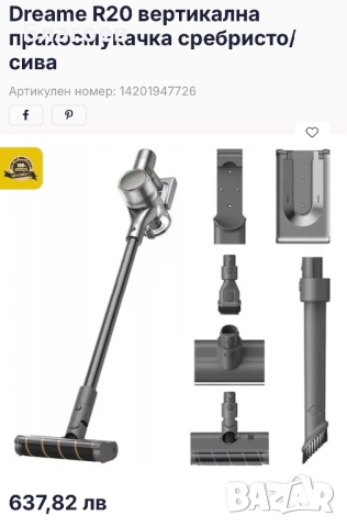 Dreame R20 вертикална прахосмукачка сребристо/сива, снимка 2 - Прахосмукачки - 52426364