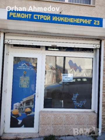 Офис помещения под наем , снимка 1