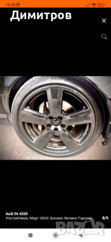 Джанти 18 за Ауди 