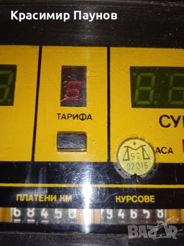Ретро таксиметров апарат . 1991 г., снимка 11 - Други ценни предмети - 43095759