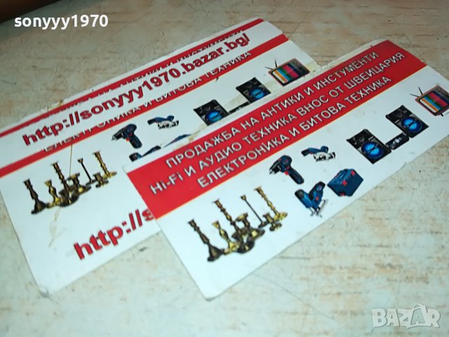 🛑РЕТРО БАСТУН-90СМ ВНОС SWISS 0910221435, снимка 13 - Антикварни и старинни предмети - 38271343