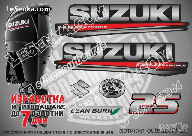 SUZUKI 25 hp DF25 2017 Сузуки извънбордов двигател стикери надписи лодка яхта outsuzdf3-25