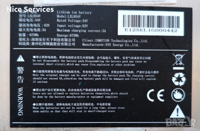 Батерия от Argento Active Sport отлична!, снимка 2 - Друга електроника - 52432210