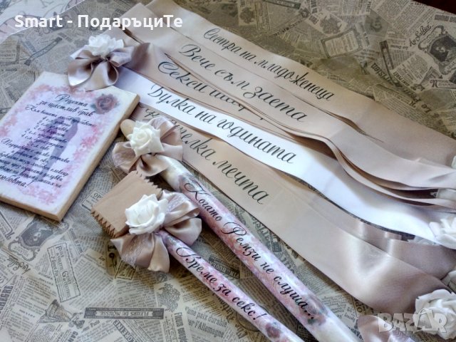 Сатенени ленти за моминско парти, аксесоари , снимка 14 - Сватбени аксесоари - 33050906