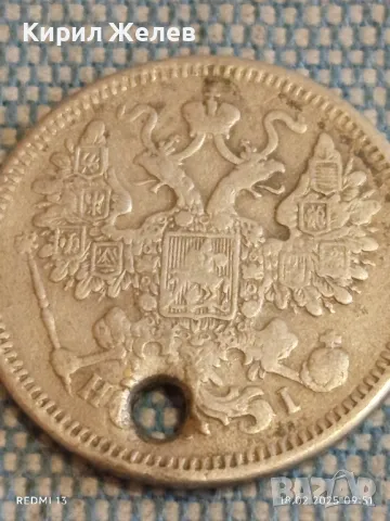 Сребърна монета 15 копейки 1868г. Руска империя продупчена за КОЛЕКЦИЯ 33689, снимка 6 - Нумизматика и бонистика - 49174859