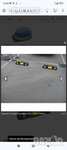 Гумен стопер 55 см , снимка 2 - Аксесоари и консумативи - 42862783