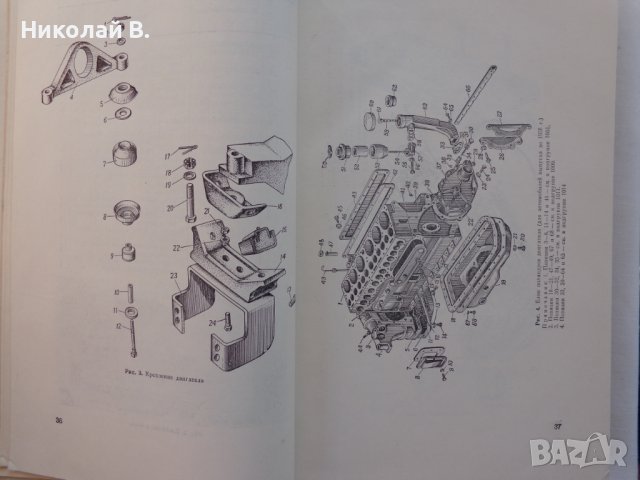 Книга каталог Детайли автомобил 485 на базата (ЗиЛ 157) на Руски език формат А4 Москва 1959 год., снимка 8 - Специализирана литература - 39337589