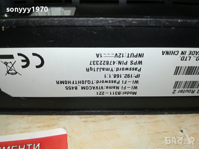 VIVACOM 4G ROUTER NEW MODEL 2105222000, снимка 14 - Мрежови адаптери - 36834404