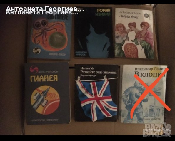 Книжки джобен формат-всяка 2,50 лв