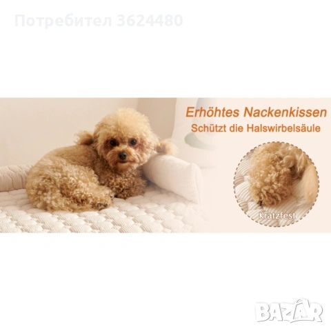 Протектор Постелка за Диван за Кучета 4641, снимка 9 - За кучета - 53270313