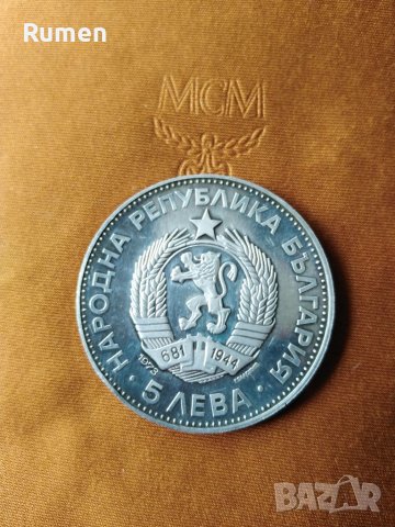 5 лева 1973 година , снимка 2 - Нумизматика и бонистика - 40006667