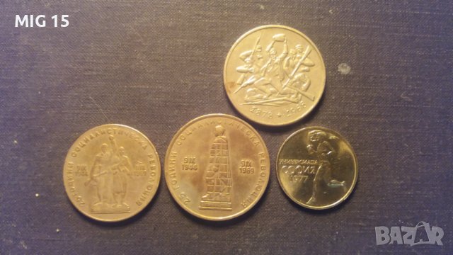 4 стари български юбилейни монети.