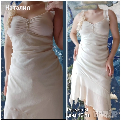 бяла дантелена рокля