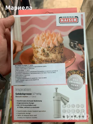 Шприц за Сладки 17 части / Немски Шприц за Бисквити, снимка 2 - Други стоки за дома - 48754160