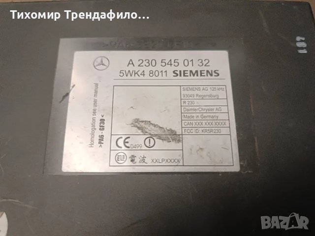 Mercedes W220  Keyless Go модул SIEMENS A2305450132 5WK4 8011, A 230 545 01 32 , 5WK48011, снимка 2 - Части - 48147054