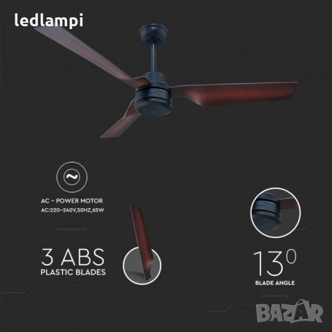 Вентилатор за таван 65W 3перки 132cm, снимка 4 - Вентилатори - 33540662