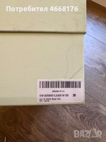 Кецове off white, снимка 10 - Кецове - 52647155