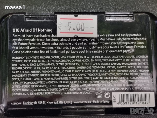НОВО!!! CATRICE палитра сенки с 6 цв. за 4.50 лв., снимка 2 - Декоративна козметика - 43714630