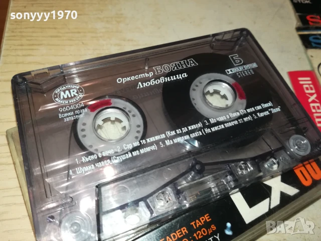 ОРКЕСТЪР БОЯНА-ОРИГИНАЛНА КАСЕТА 1506250845, снимка 9 - Аудио касети - 50669862