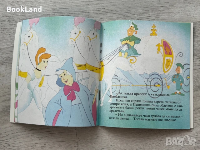 Егмонт Мини Пепеляшка , снимка 5 - Детски книжки - 51023753