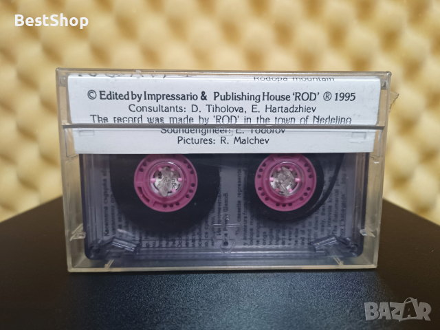 Родопа планина - Делят се мома и юнак, снимка 2 - Аудио касети - 44881714