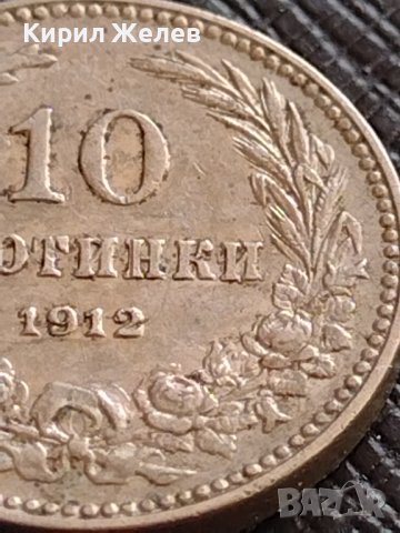 МОНЕТА 10 стотинки 1912г. ЦАРСТВО БЪЛГАРИЯ ФЕРДИНАНД ПЪРВИ ЗА КОЛЕКЦИОНЕРИ 35702, снимка 8 - Нумизматика и бонистика - 39678191