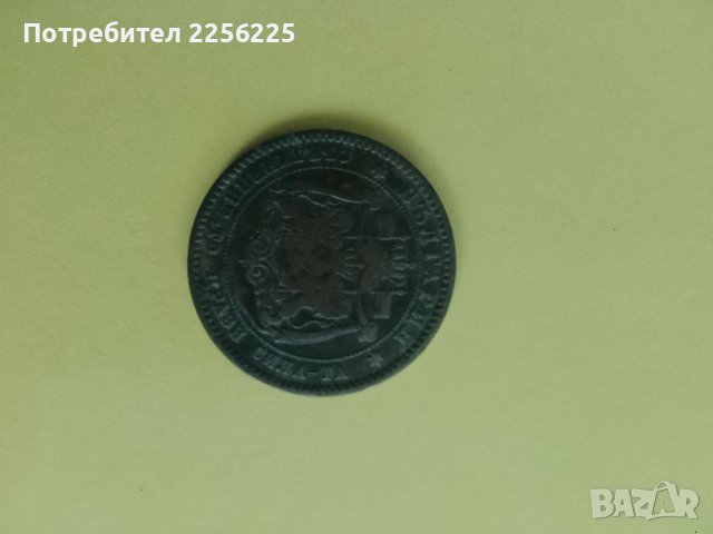 10 стотинки 1881 година , снимка 2 - Нумизматика и бонистика - 43987313