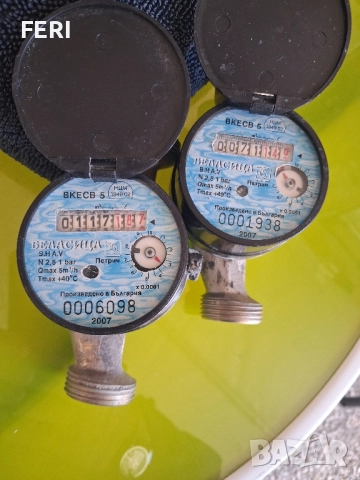 водомер 3/4 Беласица, снимка 3 - ВИК - 52210751