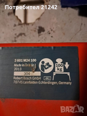 Сгъваема работна маса Бош