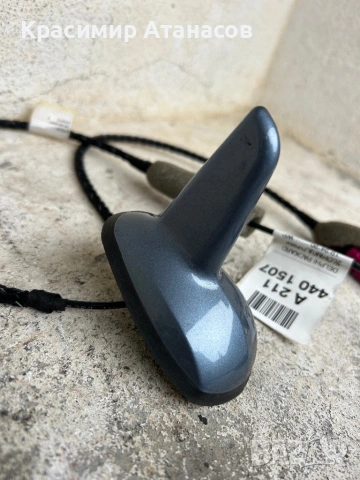 A2114401507. GPS антена за Мерцедес Е-класа W211. Седан