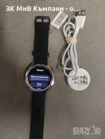 Huawei Watch gt4 , снимка 2 - Смарт часовници - 52938482