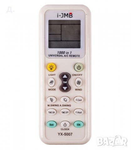 Дистанционно за климатик - универсално 1000 модела, снимка 3 - Друга електроника - 27372543