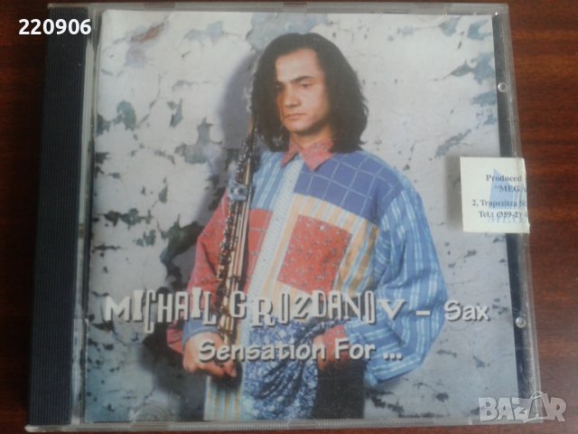 Диск Михаил Грозданов - Sax Sensation For..., снимка 1 - CD дискове - 40857360