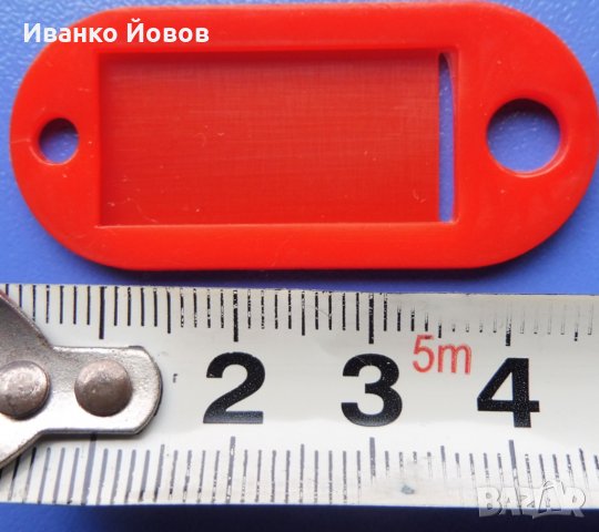 Ключодържатели с възможност за поставяне на етикет с надпис, различни цветове, снимка 11 - Други - 27767011